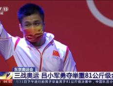 IM Sport-东京奥运火热进行，哪国选手勇夺金牌？