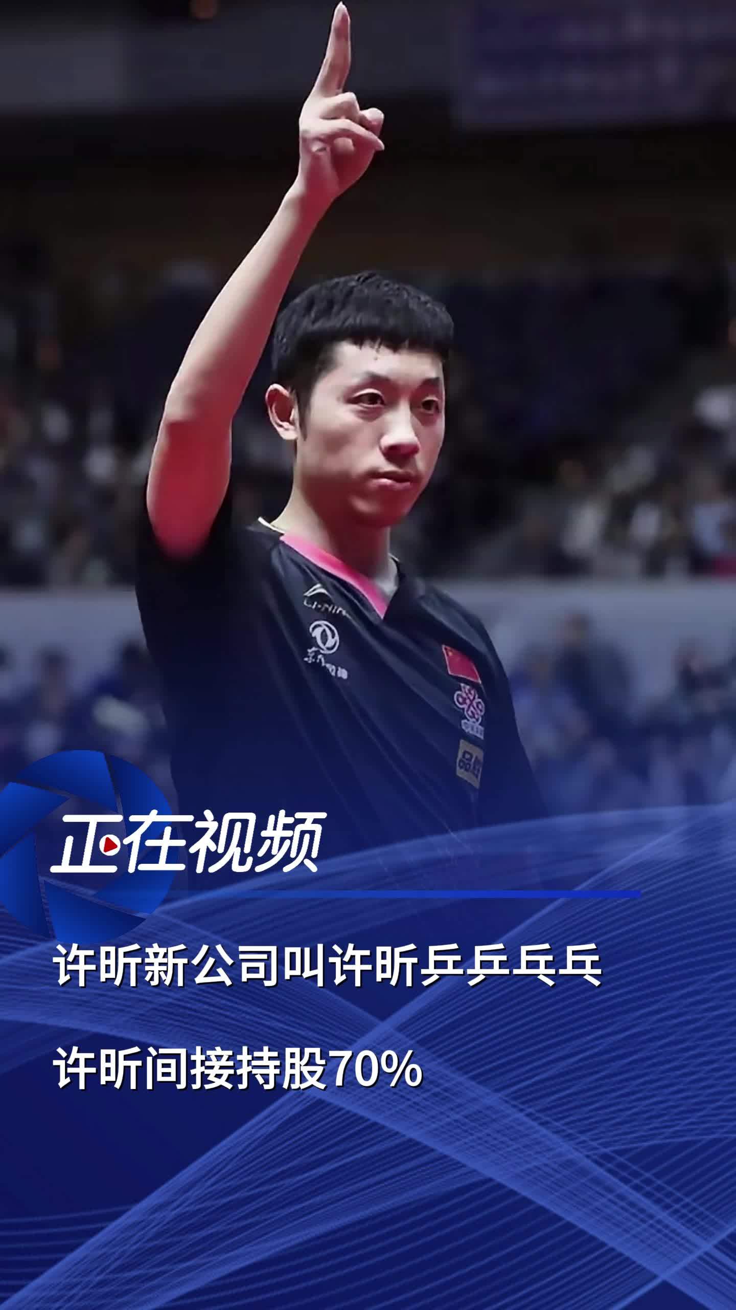 IM体育在线注册-关于日本乒乓球队逆转韩国乒乓球队，许昕爆发神勇的信息