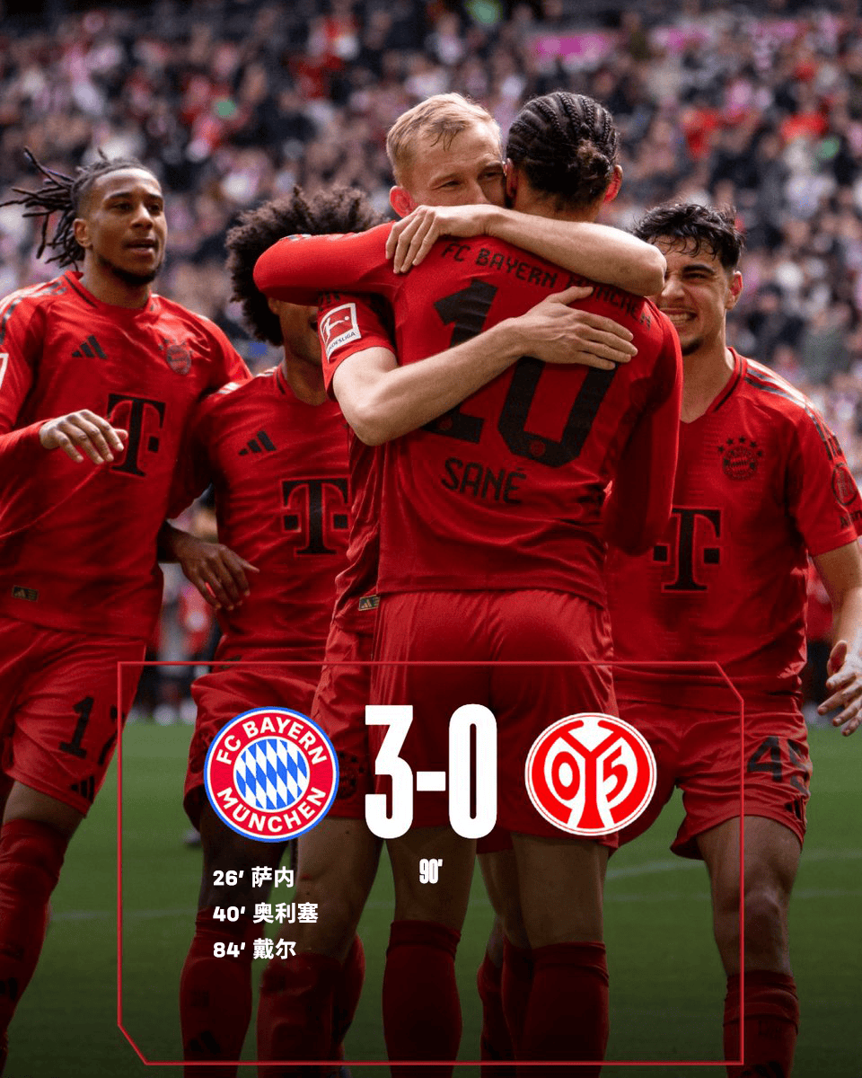 IM体育官网-拜仁慕尼黑客场胜利，晋级之路更加坦途的简单介绍