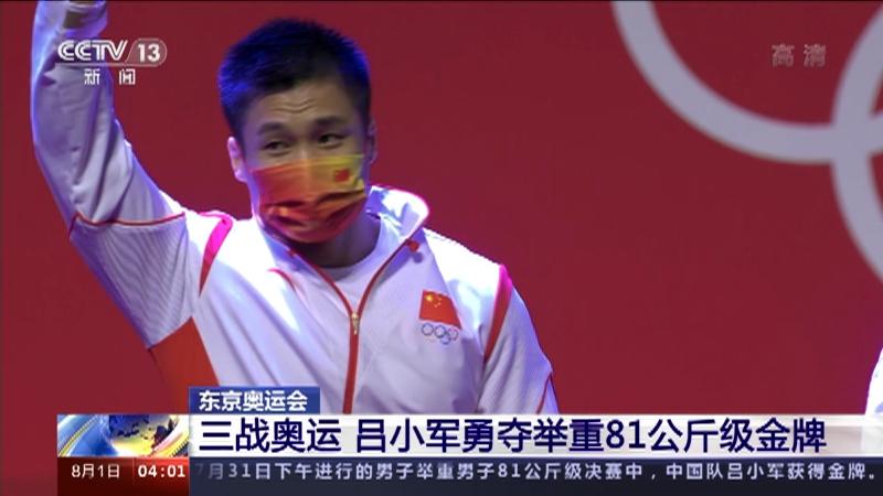 IM Sport-东京奥运火热进行，哪国选手勇夺金牌？