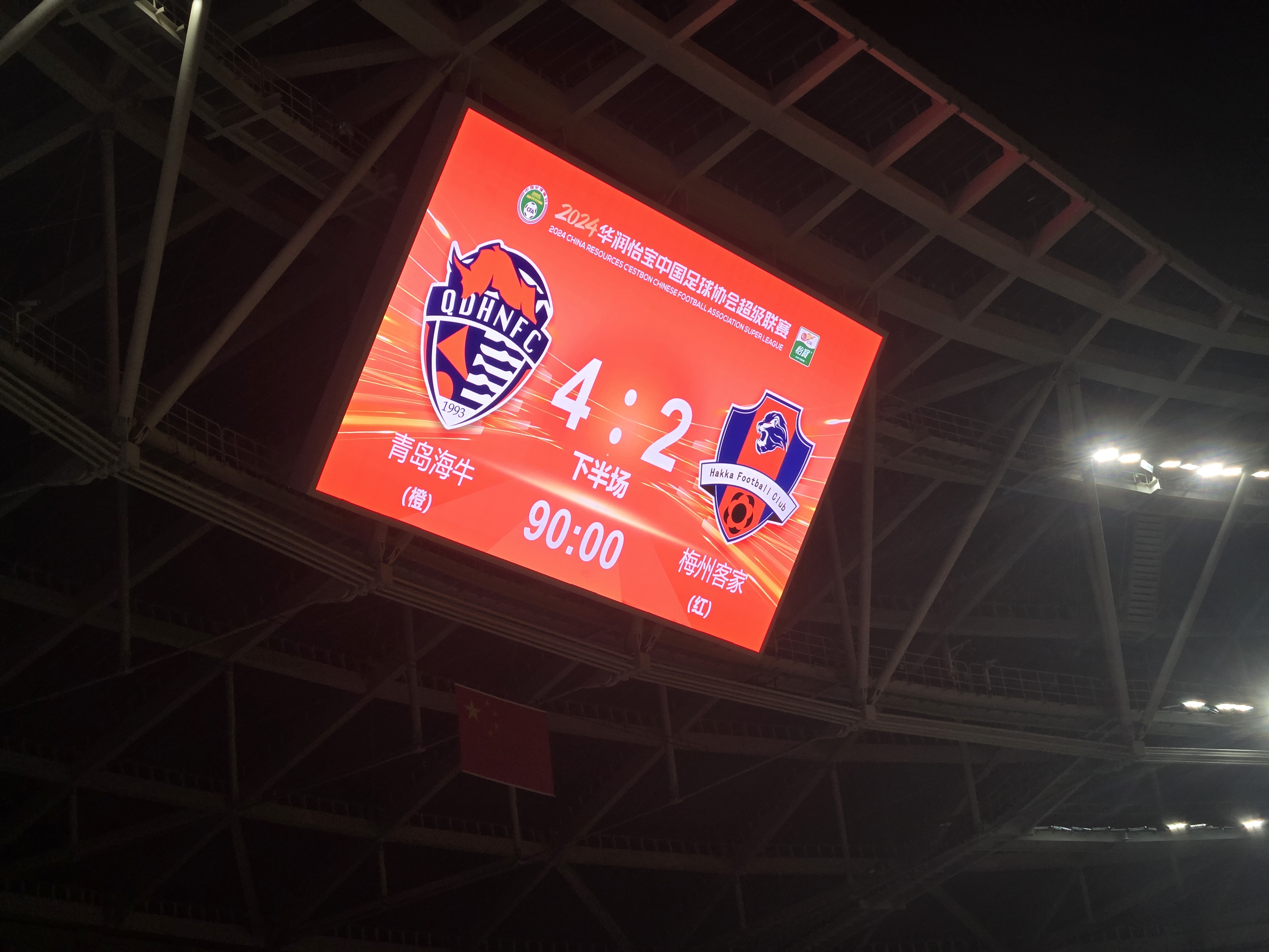 IM体育-包含黄海球迷梦想，战胜一方主场的词条