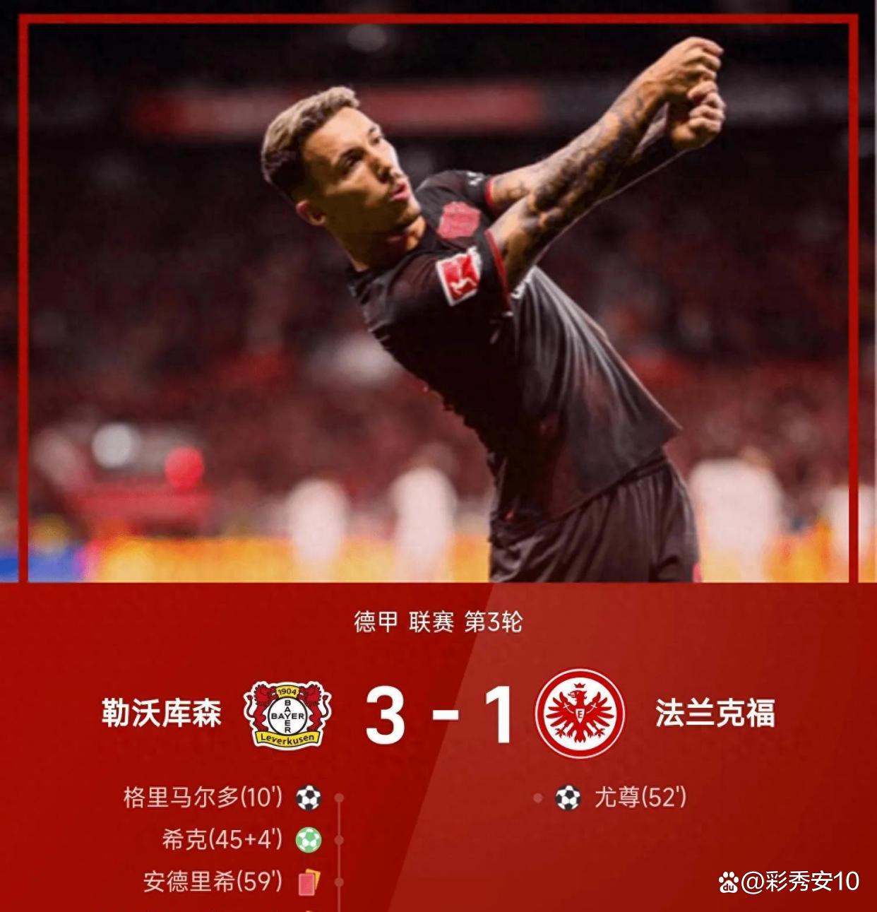 IM体育-关于勒沃库森客场取胜，重返欧战资格区的信息
