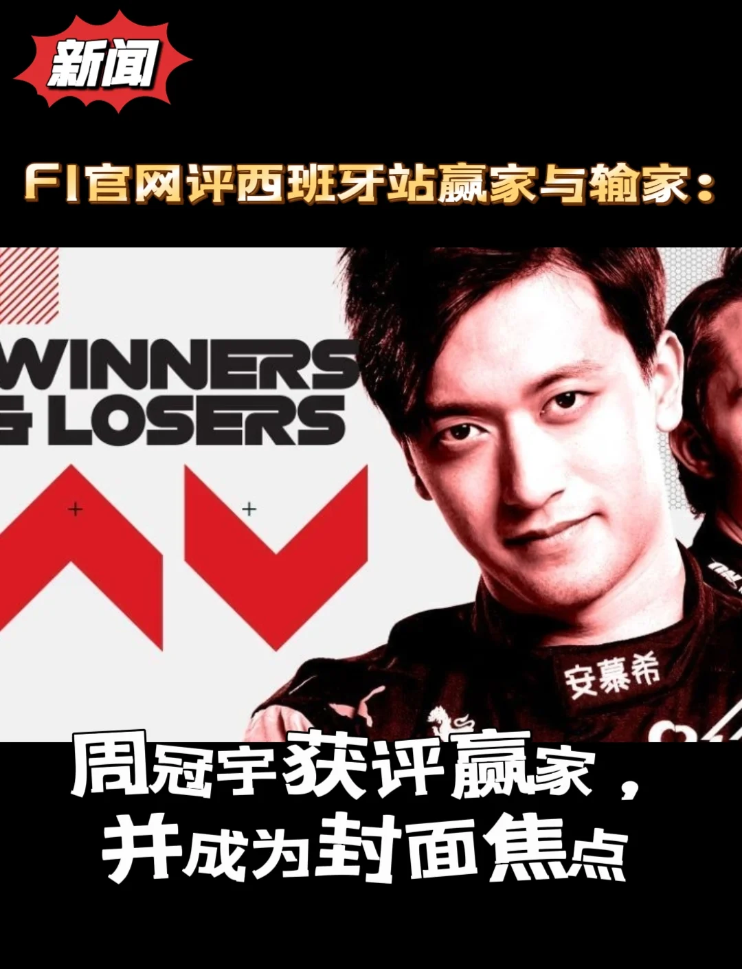 IM体育网页版登录入口-阿斯顿马丁鏖战雷诺车队，周冠宇关键制胜的简单介绍