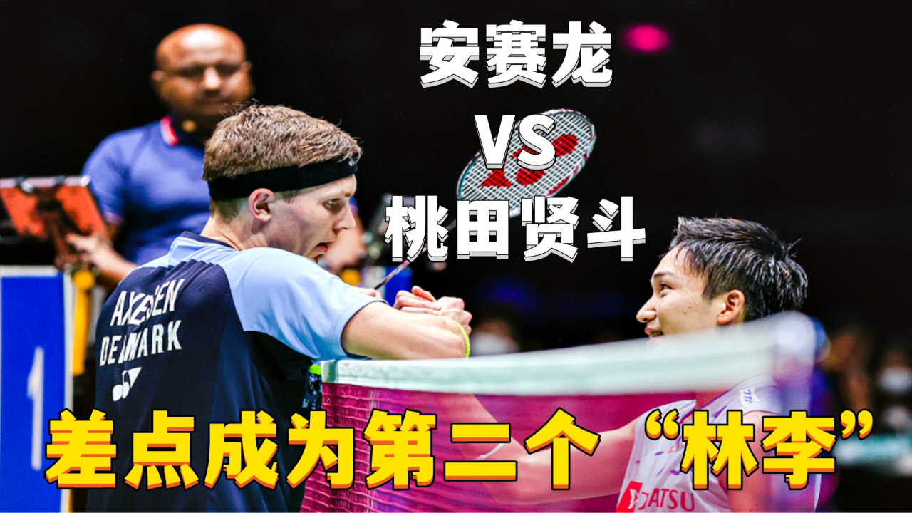 IM Sport-德国队碾压丹麦队，桃田贤斗惊艳四座的简单介绍